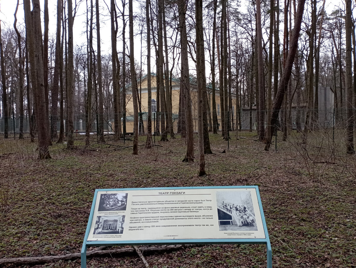 Театр Гонзаго