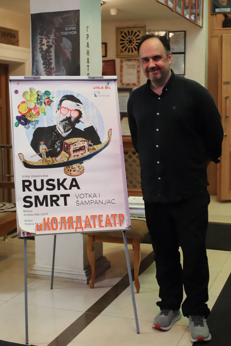  Небойша Илич рядом с афишей спектакля  