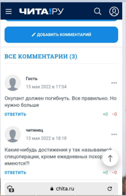 Утро началось с того, что увидела публикацию подруги, с которой рука об руку многие годы бились в соцсетях с недругами России. Я - из столицы нашей Родины, она с "другого берега".-2