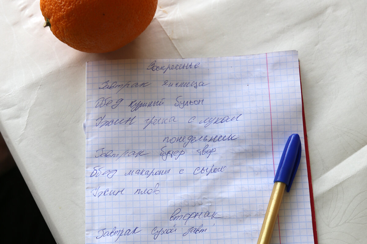 Меню на неделю