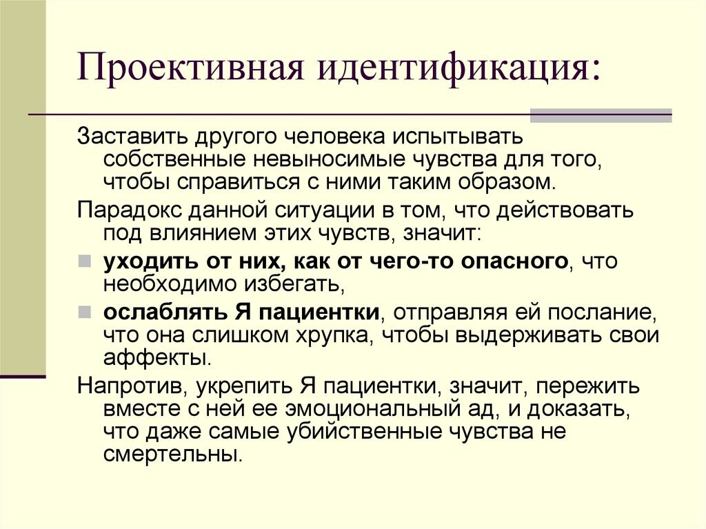Идентификация примеры из жизни