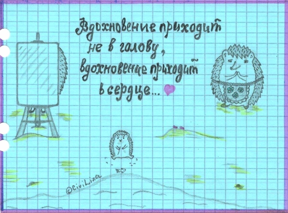 Ёжик Пафнутий в детстве