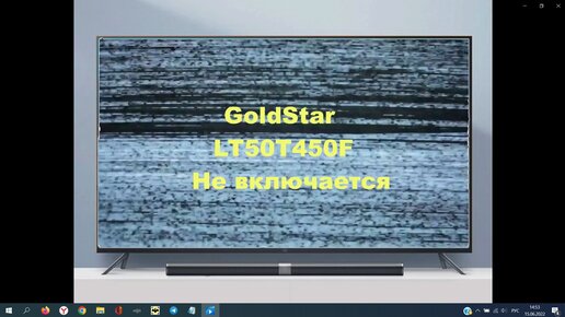 Ремонт телевизора Goldstar CF-20E60B