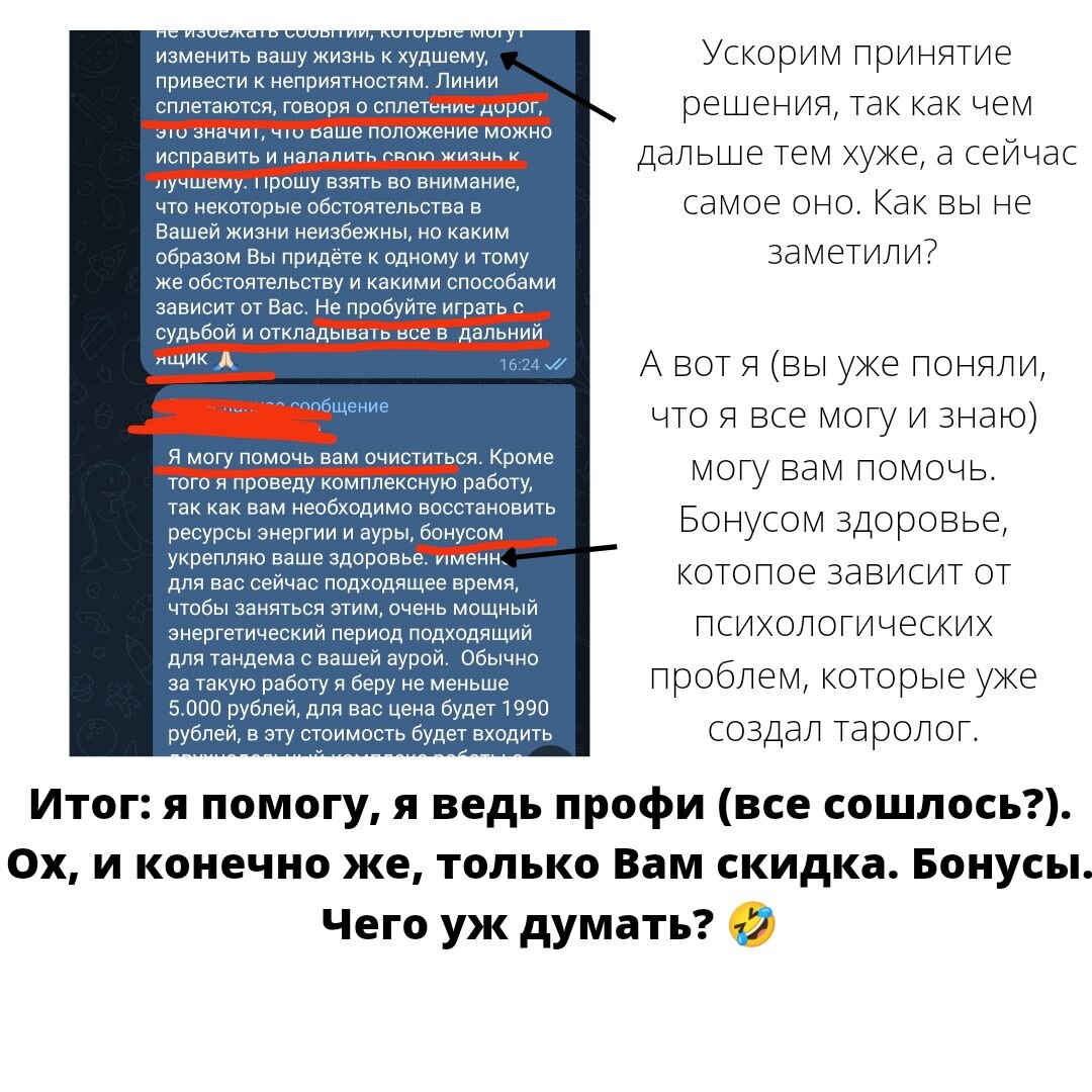 Мошенники. Обрати внимание как тебя обманывают - один раз сэкономил и  получил кучу проблем. | Психология в быту | Дзен