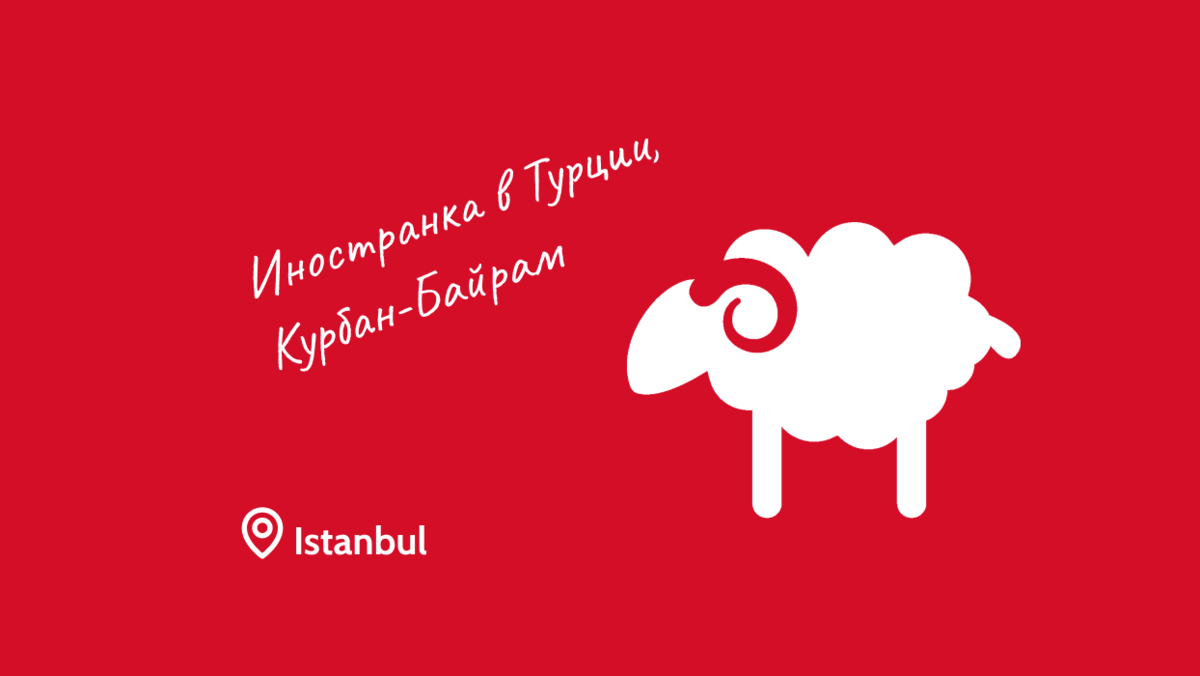 Карта байрам 2022