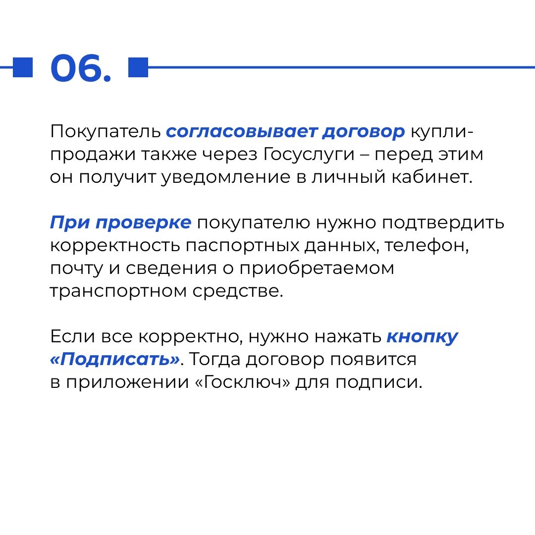 Как продать машину через Госуслуги в 2022 году (инструкция) |  Автосправочная / Avtospravochnaya | Дзен