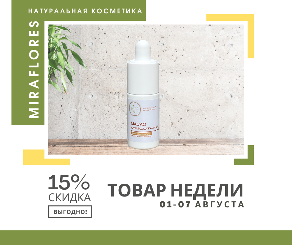 заказать можно на сайте miraflores-shop.ru