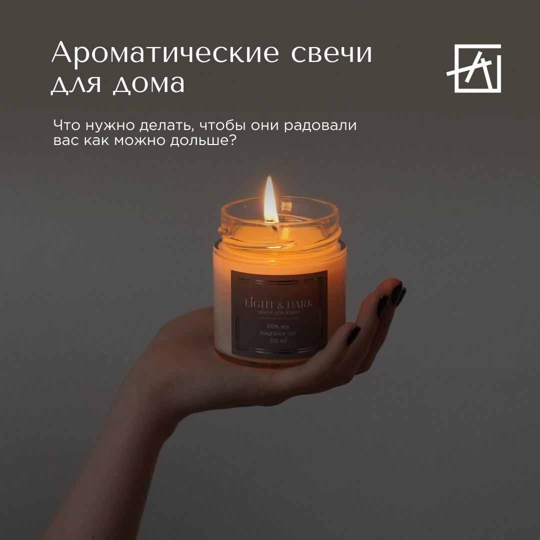 Ароматические свечи: особенности и использование ароматизированных свечей для дома (32 фото). Обзор лучших производителей