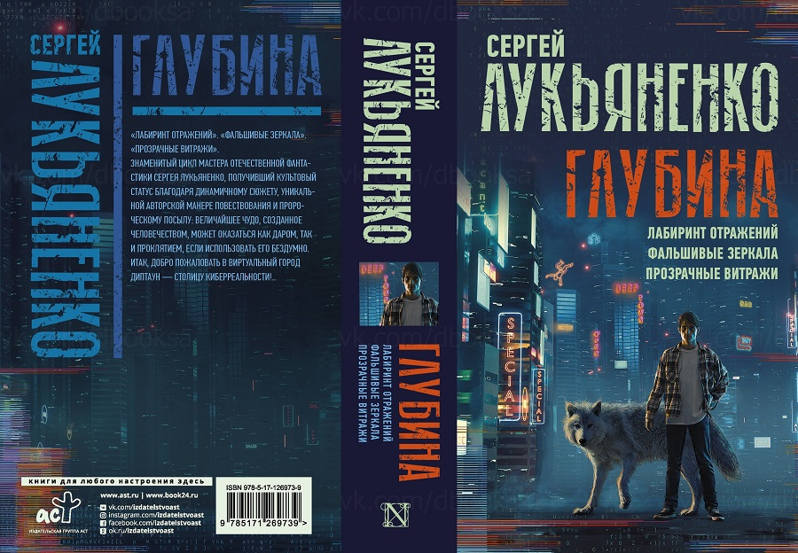 Книга месяц за рубиконом