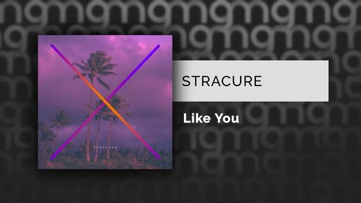 STRACURE - Like You (Официальный релиз)