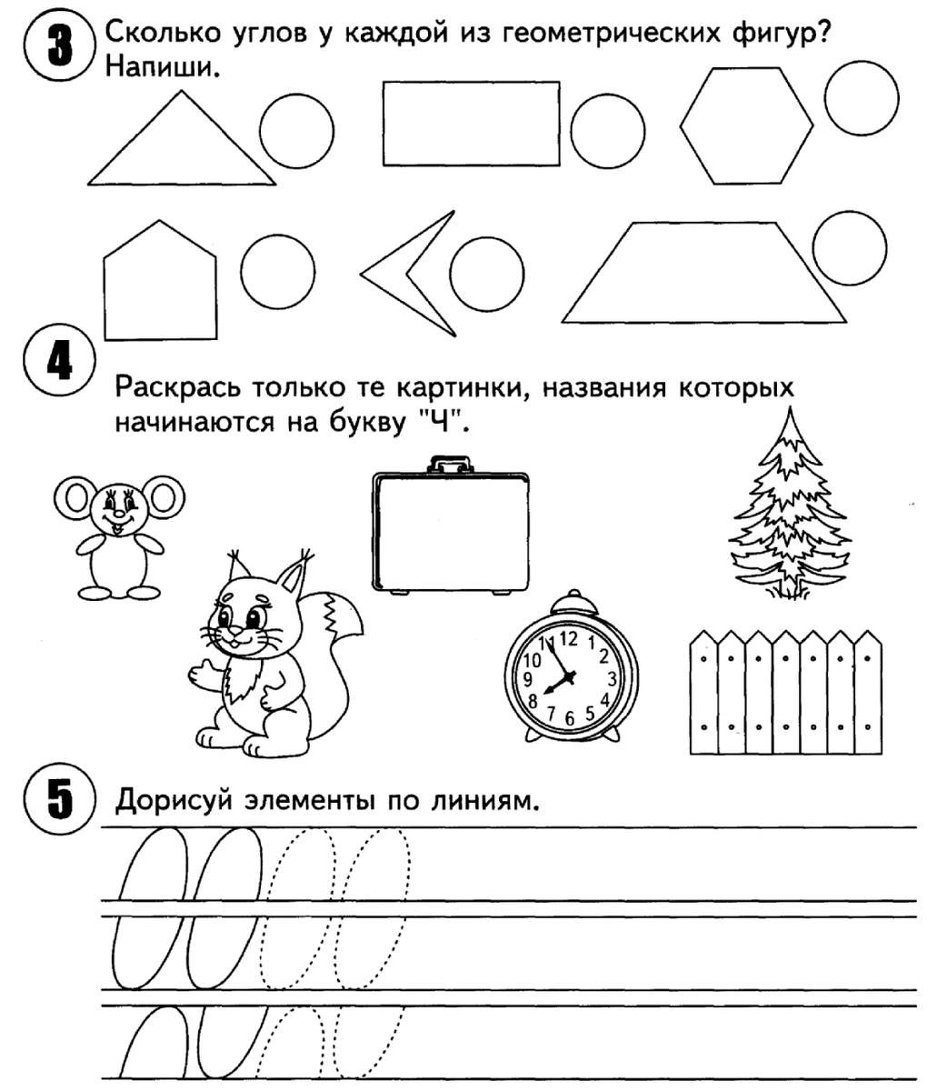 План занятий в школе с будущими первоклассниками