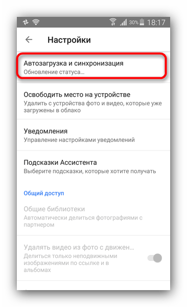 Как синхронизировать фото на самсунге Как перенести с Самсунга на Самсунг данные и контакты: все способы Оскардроид112