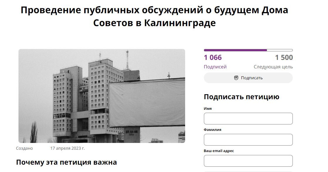 Скриншот с сайта change.org Даже собирали петицию, чтобы сохранить его.