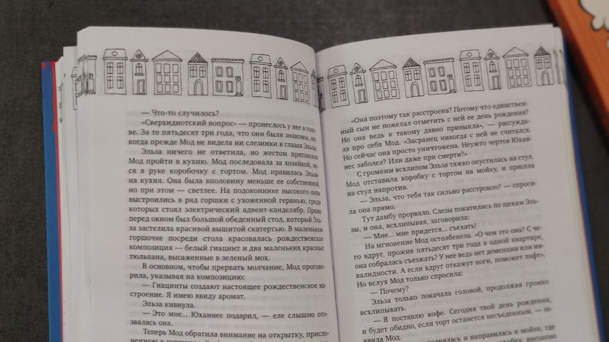 Даже странички оформлены уютно