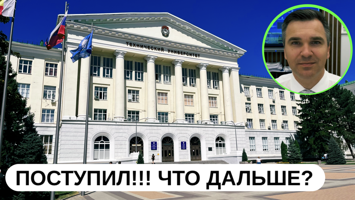 Эксперт проекта "Стань студентом!" Степан Буряков, ДГТУ