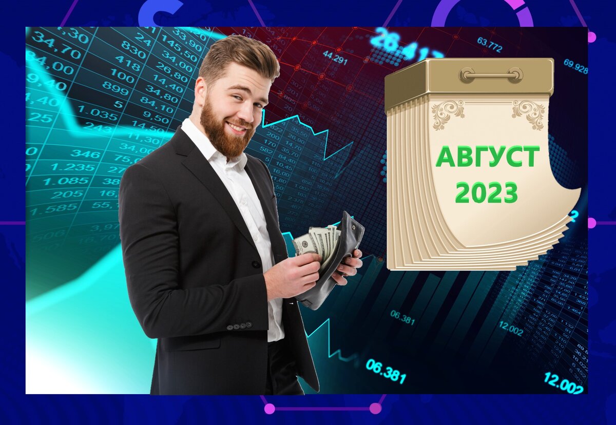 Var host. Последняя сделка 2023.