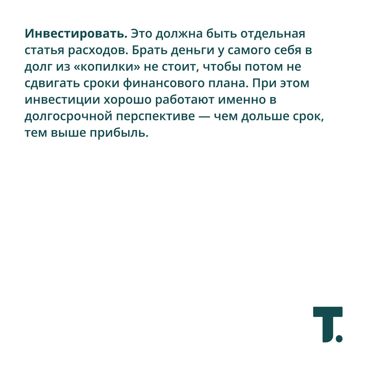 Как накопить на крупную покупку без ущерба своей жизни | ТаланИнвест | Дзен