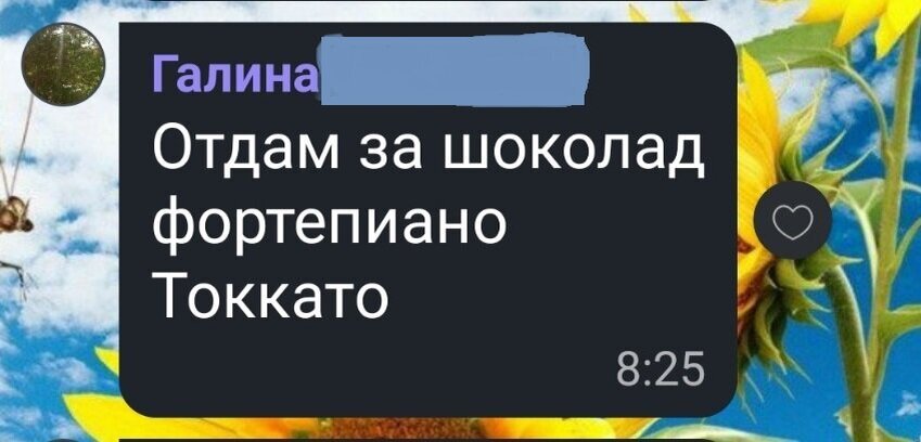 Скрин объявления с сообщества купли - продажи