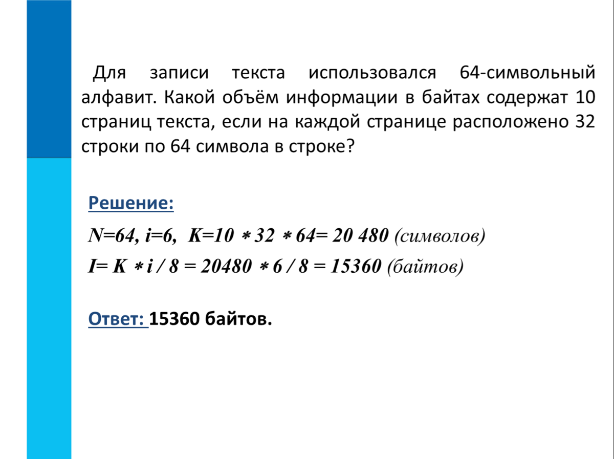 64 символьный алфавит. Для записи текста использовался 64-символьный алфавита ка. Для записи текста использовалось 64. Для записи текста используются 64 страницы алфавита. Для записи текста использовалось 64.