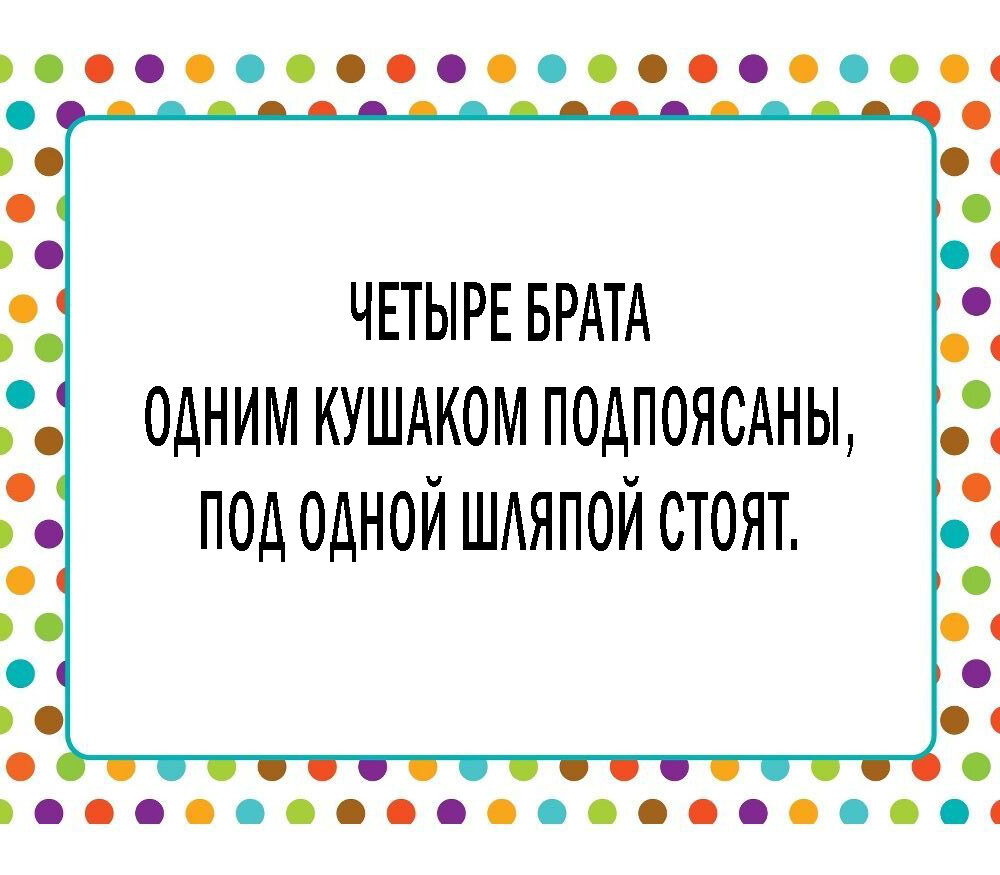 Квест с загадками для детей по поиску подарка дома без реквезита ...