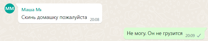 Скан из родительского чата
