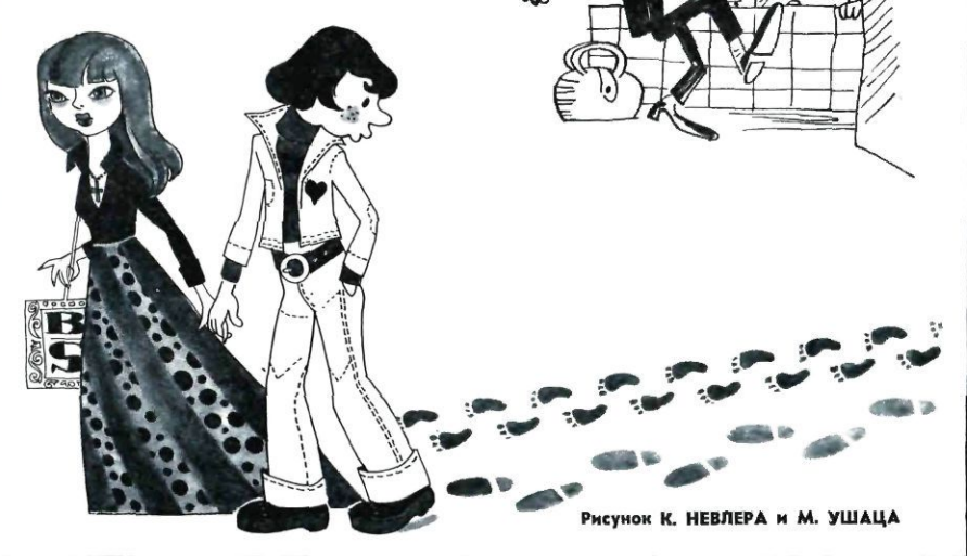 Художник К.Невлер и М.Ушац журнал "Крокодил" №28 1975