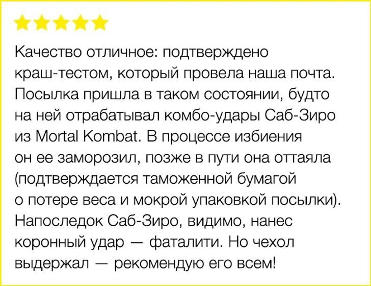 Как написать хороший отзыв о магазине пример