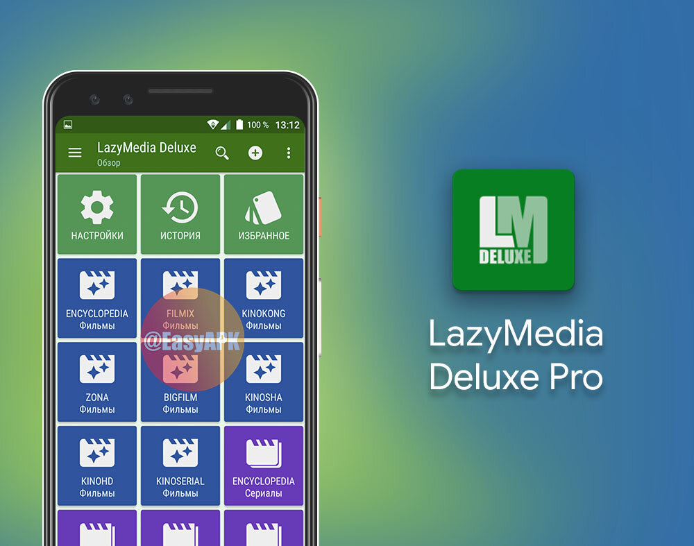 LazyMedia Deluxe Pro на Android