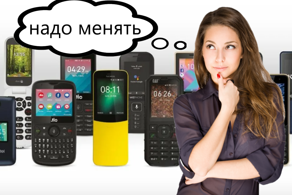 Почему сотовым операторам выгодно поменять бесплатно все 2G телефоны? |  Сотовая связь наизнанку | Дзен