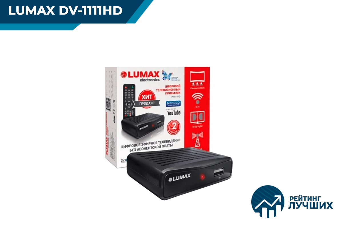 LUMAX DV-1111HD