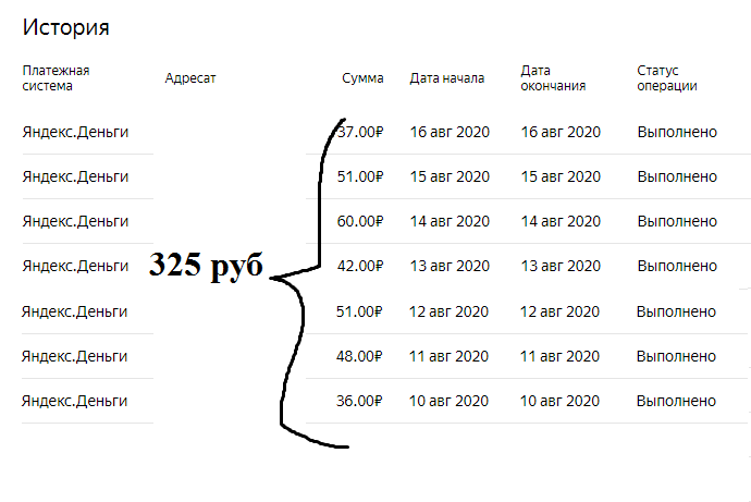 скриншот автора