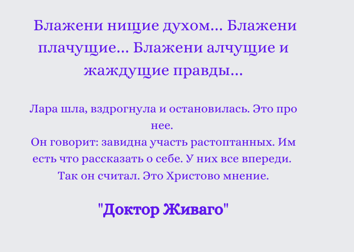 Тема Евангелия в романе "Доктор Живаго" | Надежда Иванова | Дзен