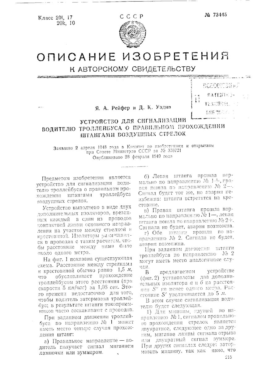 Источник: https://patentdb.ru/author/643974