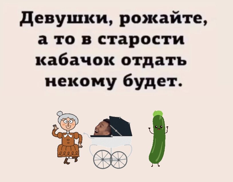 Хотя, если внукам понравятся кабачки))))) почему бы и да