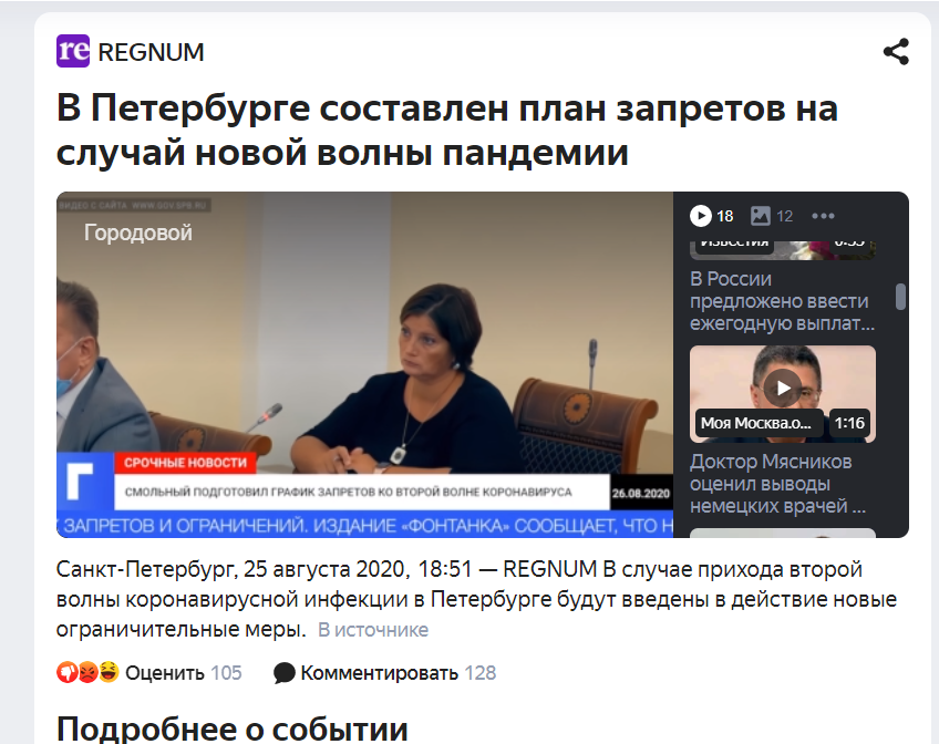 Скриншот