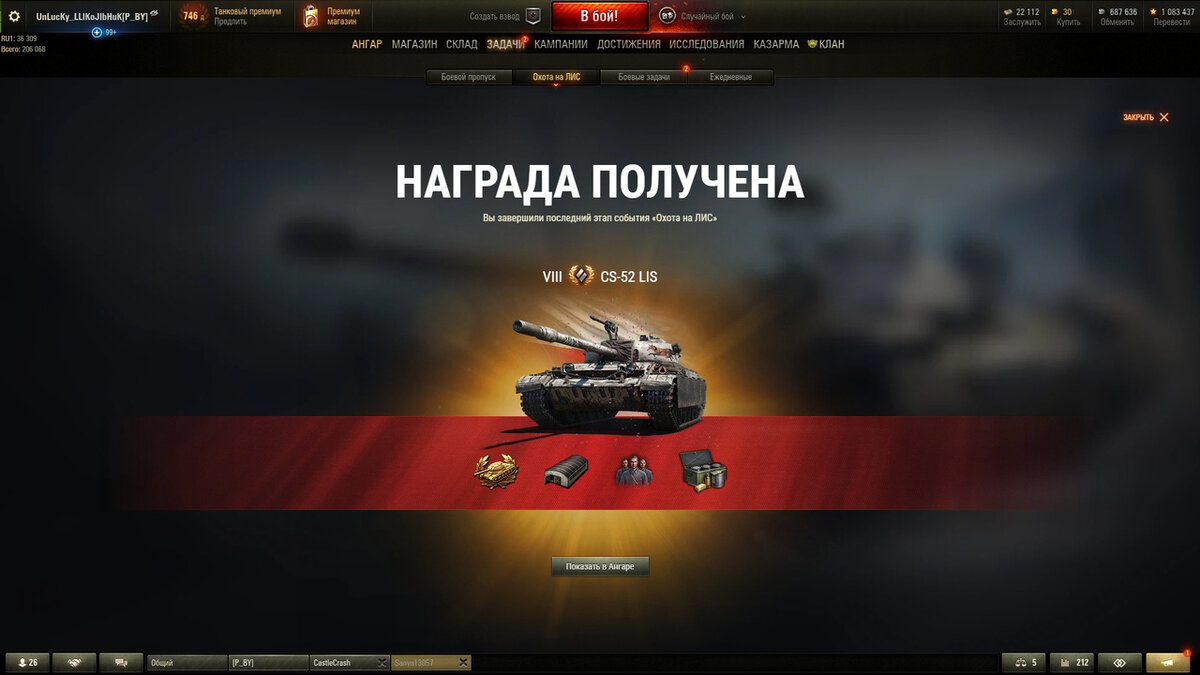 как играть wot через стим фото 50