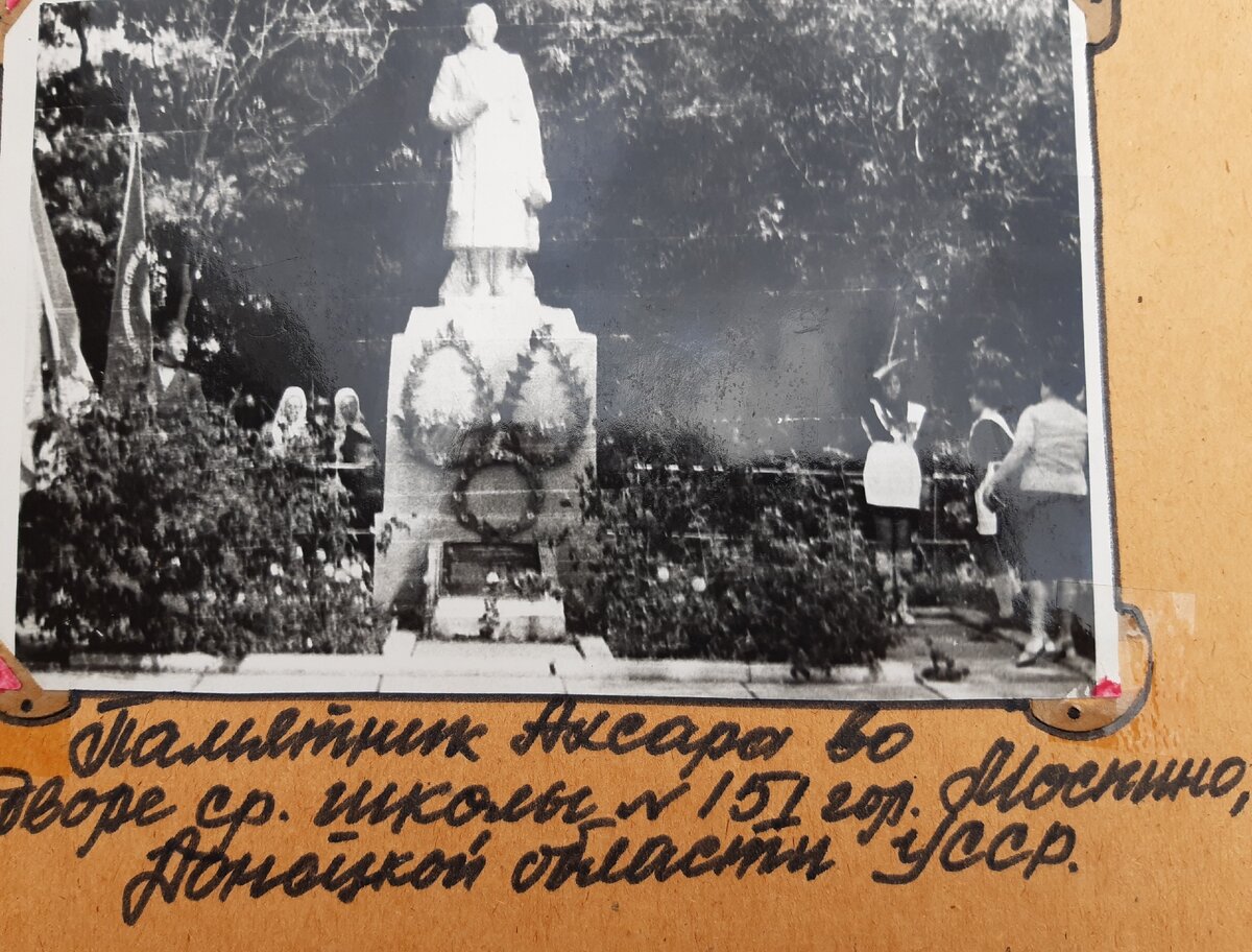 Фото из личного архива автора