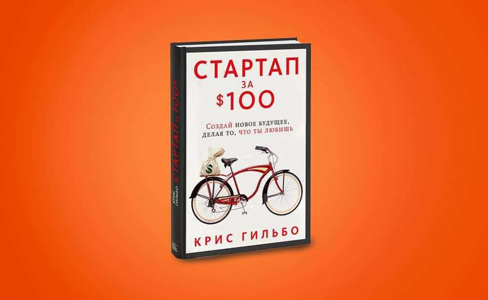 Никаких сокращений- это первый принцип в этой книге.Вы узнаете, как быстро заработать деньги, просто думая об этом.Это не относится к реальной жизни.Теперь, когда мы согласны с тем, что быстро зарабатываем деньги,просто думая об этом нереально.Давайте начнем с самого главного урока;в этой книге речь идет о конвергенции.Конвергенция-это способность смешивать между собой две разные вещи, чтобы произвести что-то еще, что имеет смесь между ними обоими оригинальные продукты, таким образом, первый продукт здесь - это ваша страсть, а вторая-это то, о чем заботятся другие, когда вы смешиваете эти две вещи, та-дам! У вас есть машина для зарабатывания денег, которая полностью основана на тем-что ты любишь.