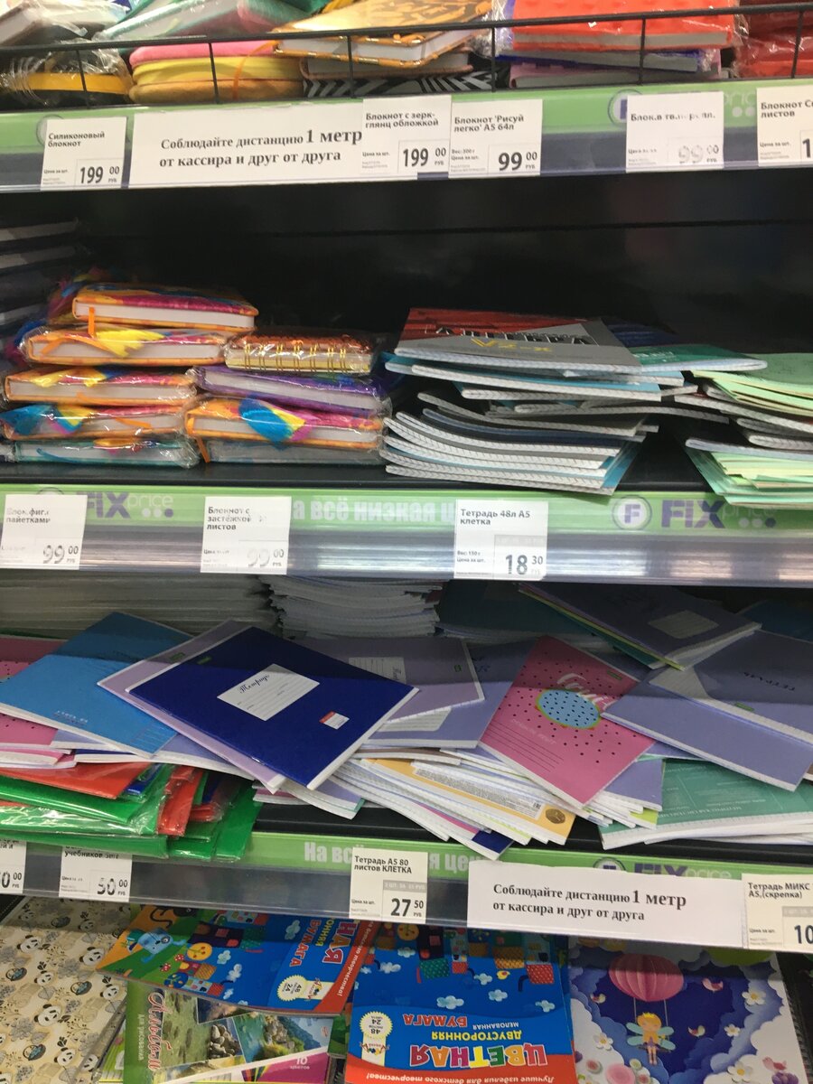 Мало блокнотов, тетрадей и альбомов(выбрать нечего)