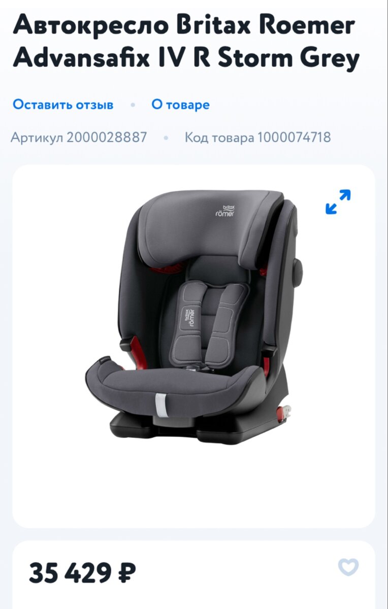 Фото с сайта детский мир.