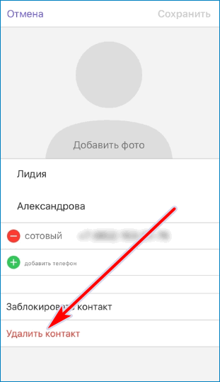 Как перенести фото из приложения Viber в Адресную книгу на iPhone