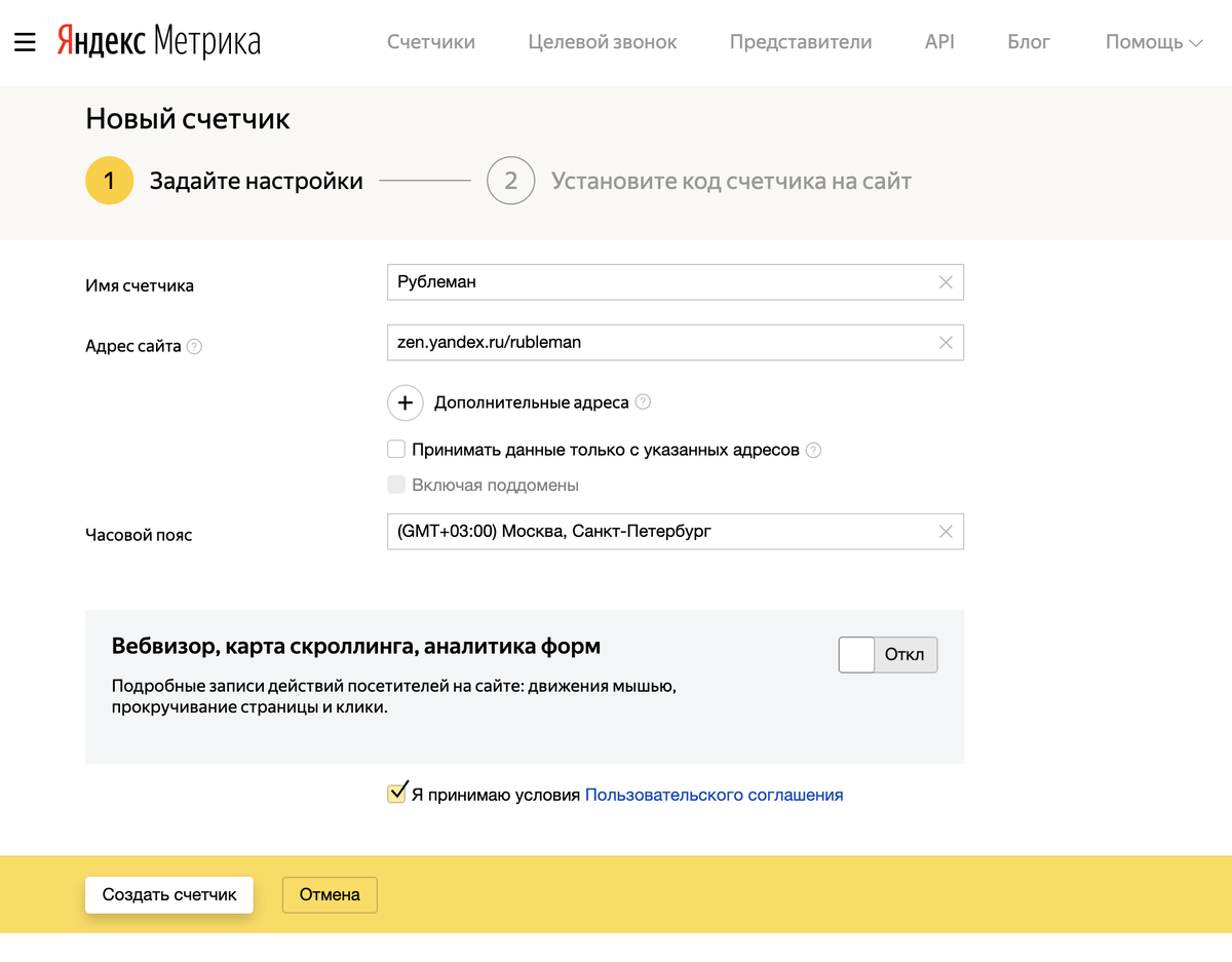 Яндекс счетчик. Яндекс счетчик. Счетчик метрики. Код яндекс метрики. Яндекс счетчик.