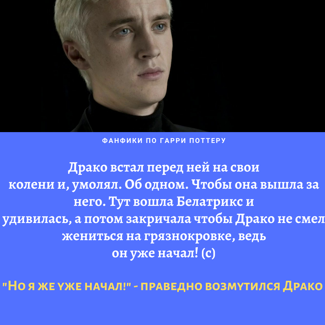 Как создать бота в телеграмме самому. Драко малфой и т/и. Драко бот чат. Фразы драко малфоя из гарри поттера. Драко малфой.