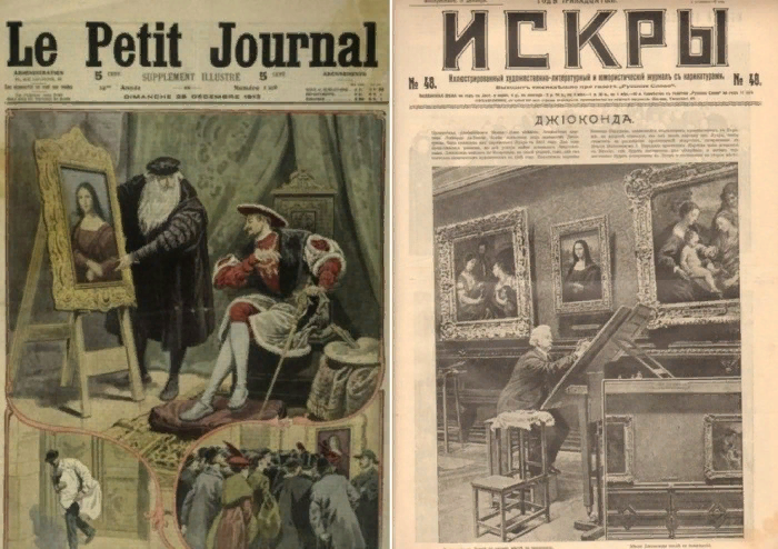 Французские газеты о краже