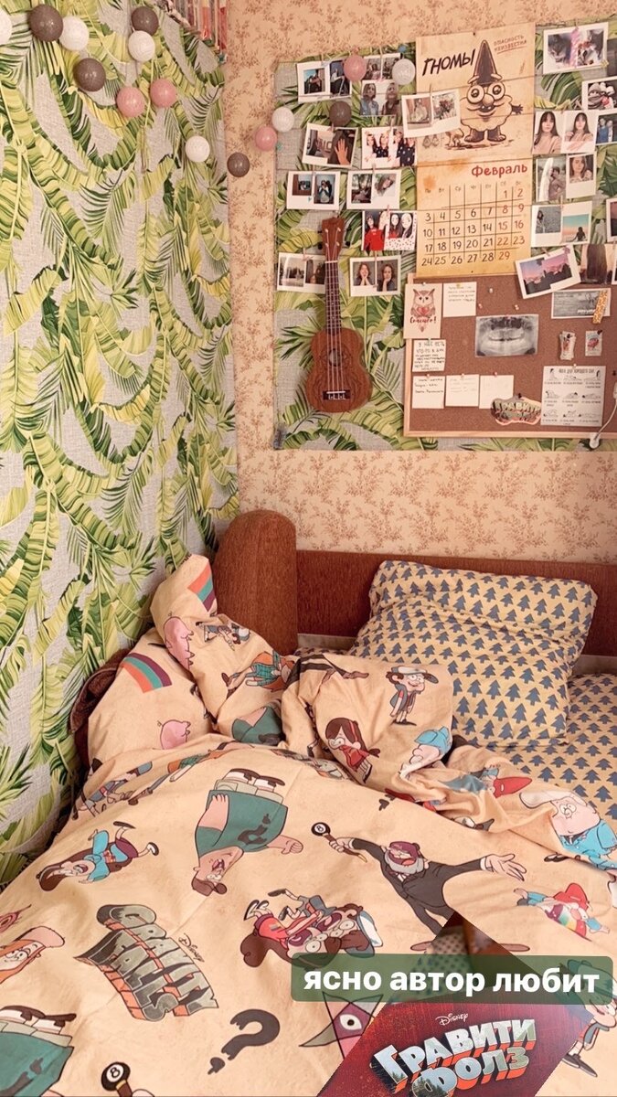 Место для сна