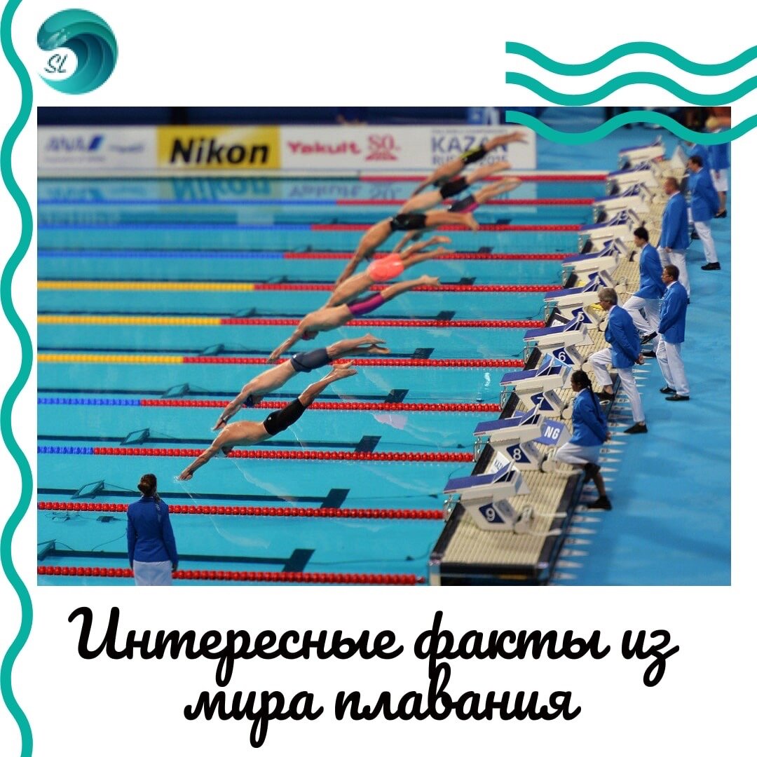 Интересные факты из истории плавания | Swimlife4.ru | Дзен