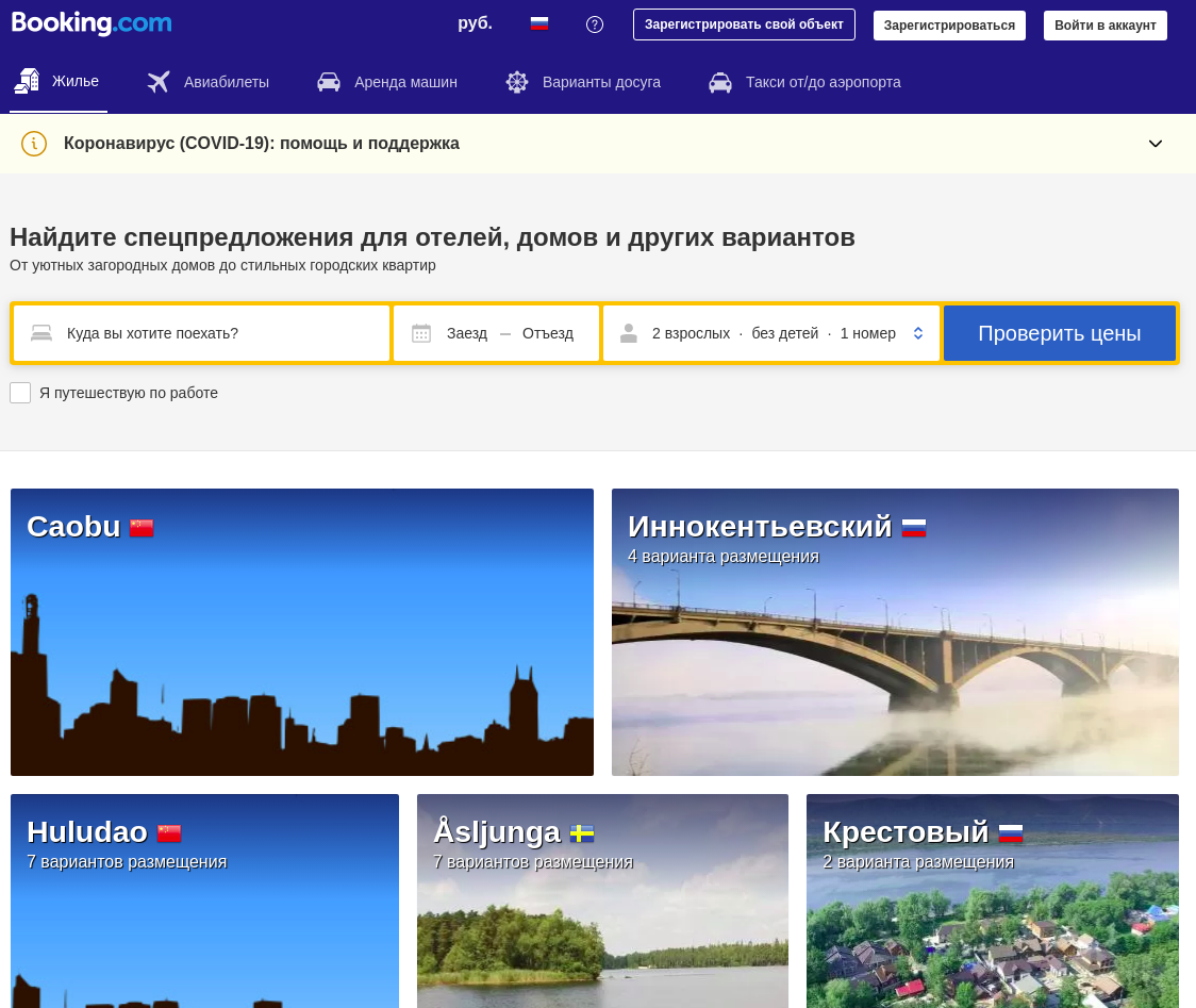 Booking.com 