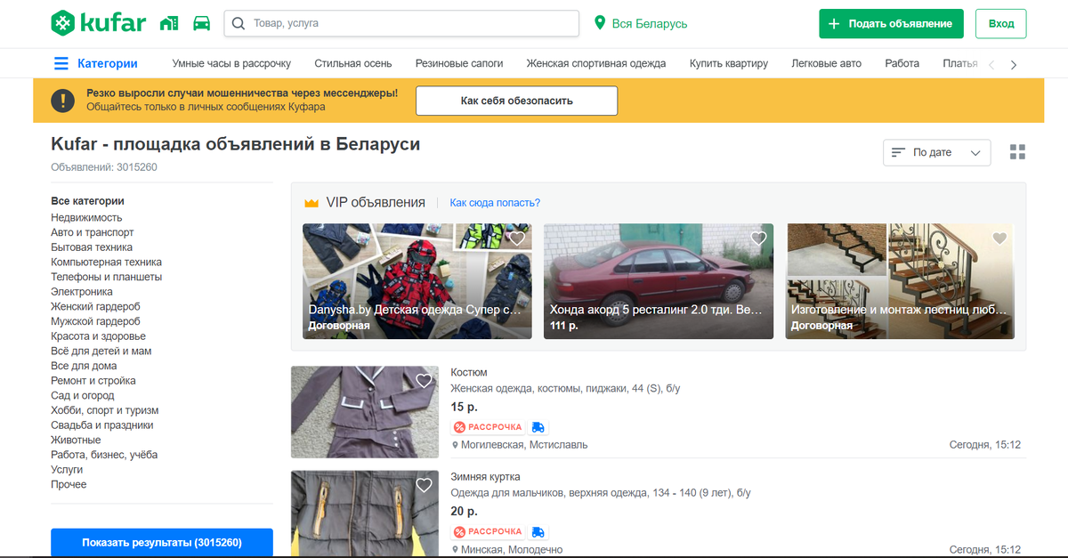 Главная станица сайта