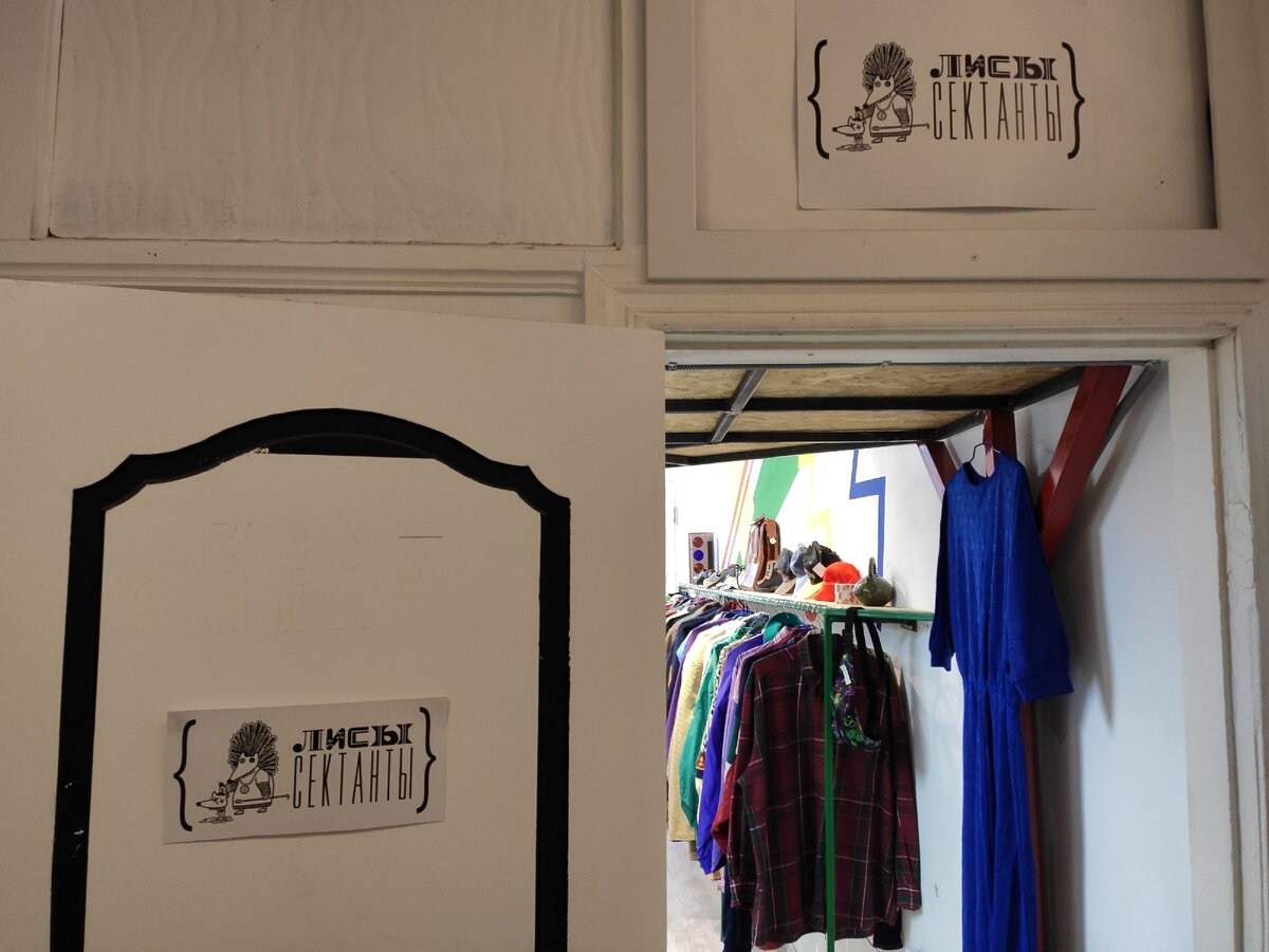 Вход в магазин 