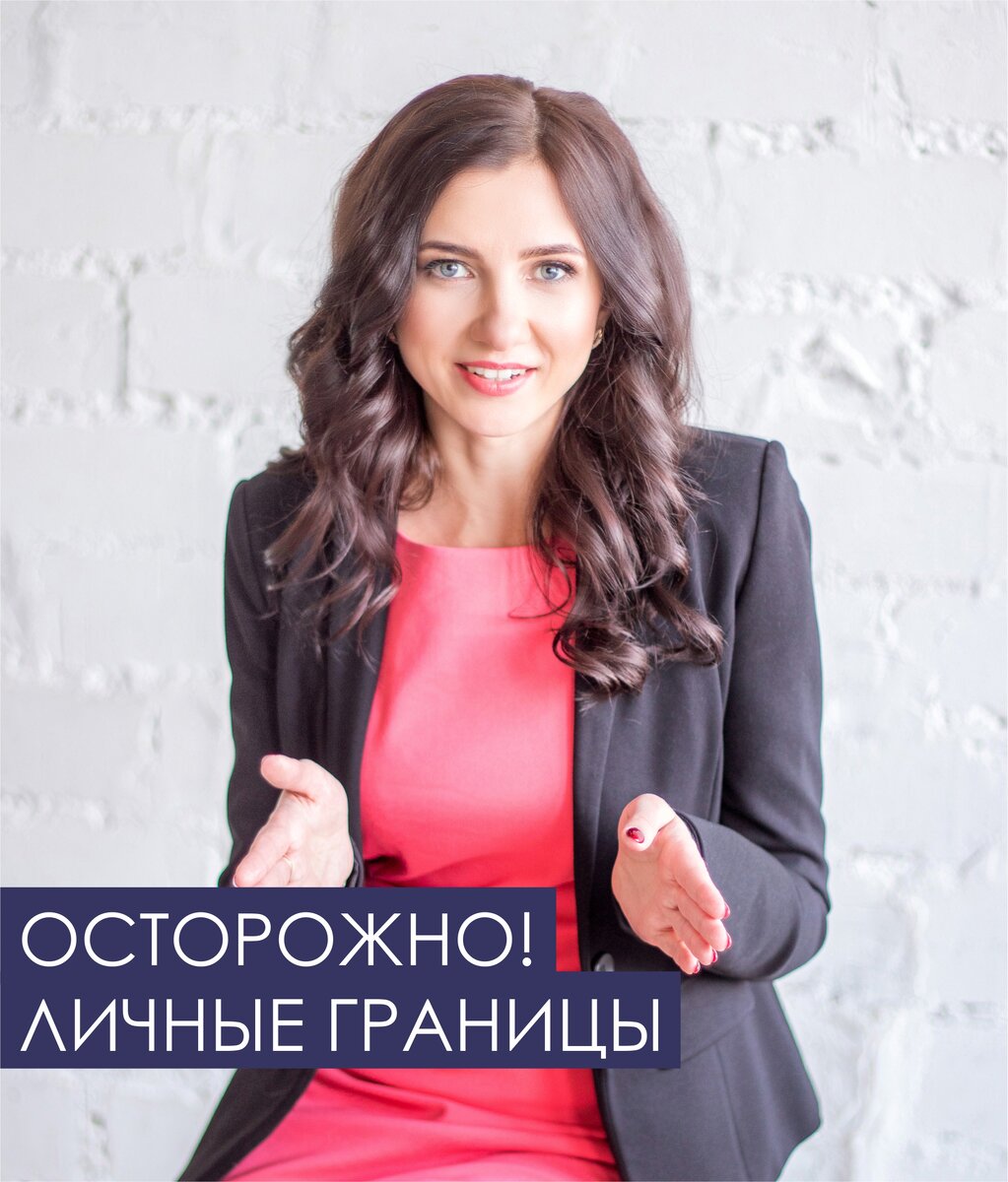 Психолог. Катерина Коротеева.